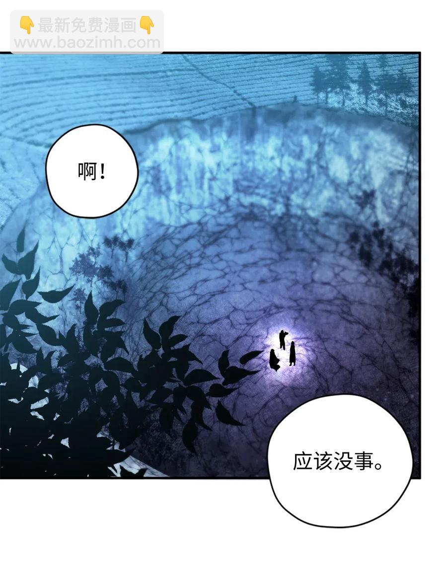 017 我会保护你们的！(1/2)-第17话