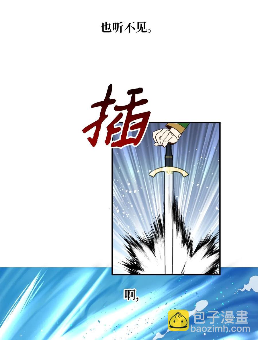017 我会保护你们的！(1/2)-第17话