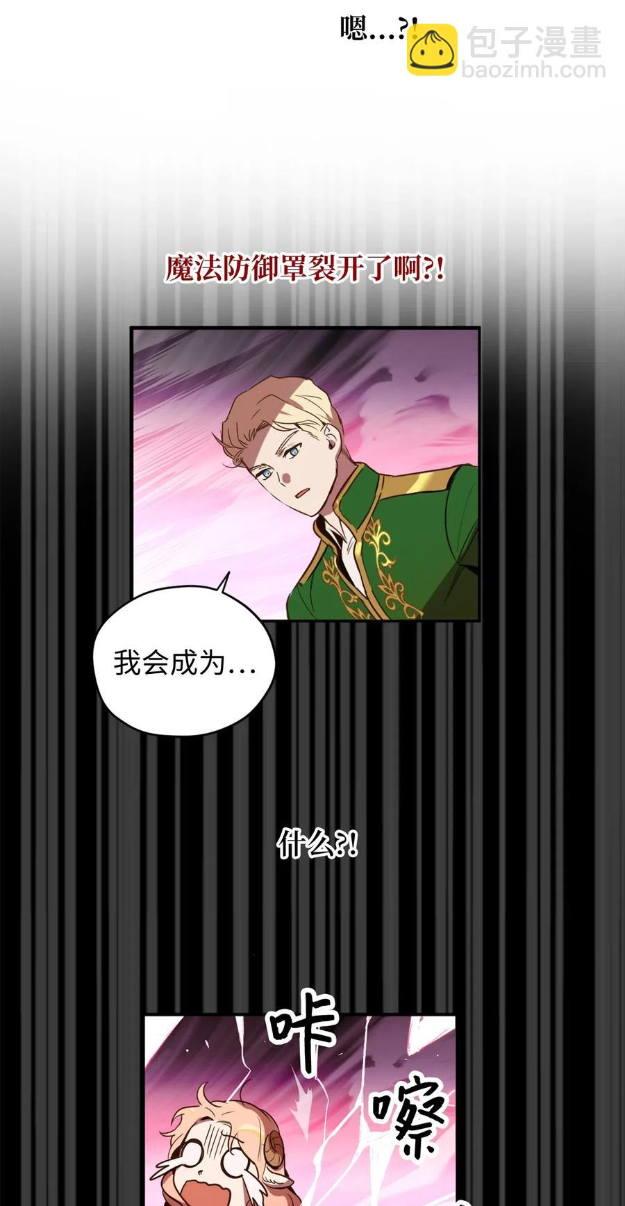 017 我会保护你们的！(1/2)-第17话