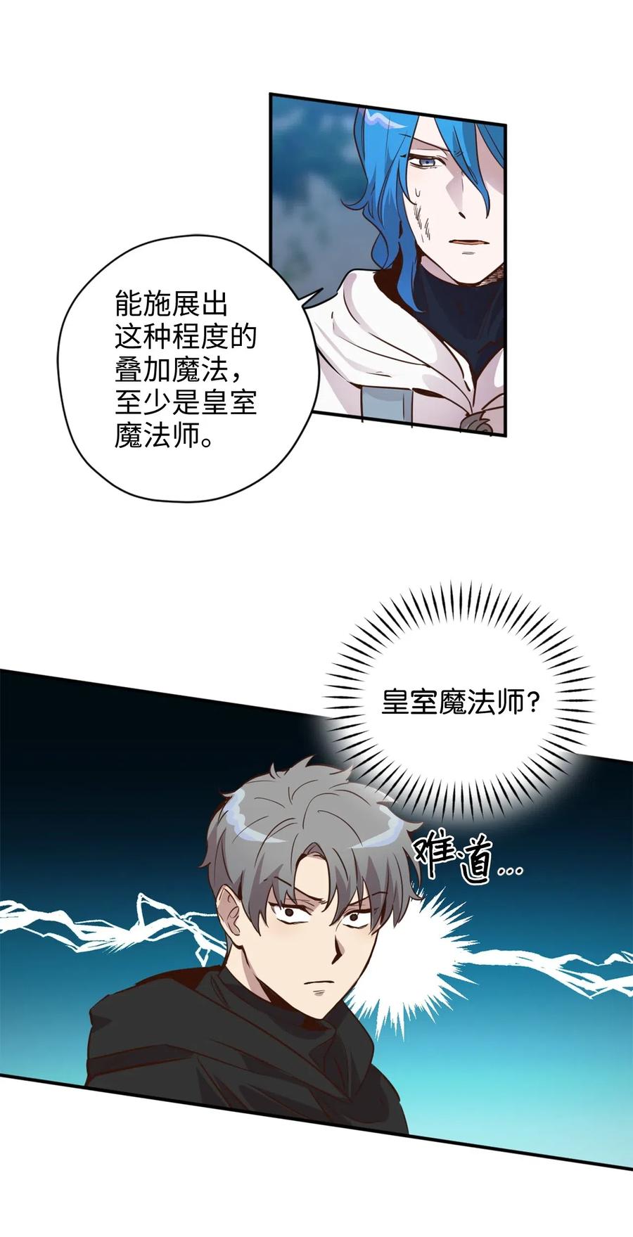 019 命悬一线的卡卡娜(1/2)-第19话