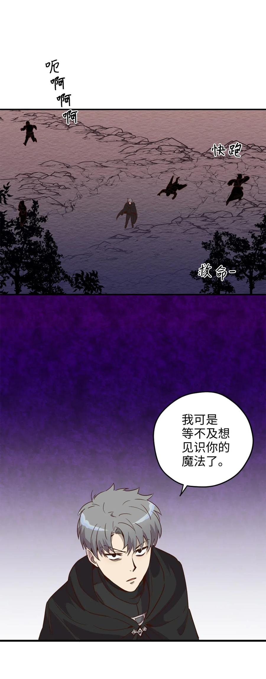 019 命悬一线的卡卡娜(1/2)-第19话