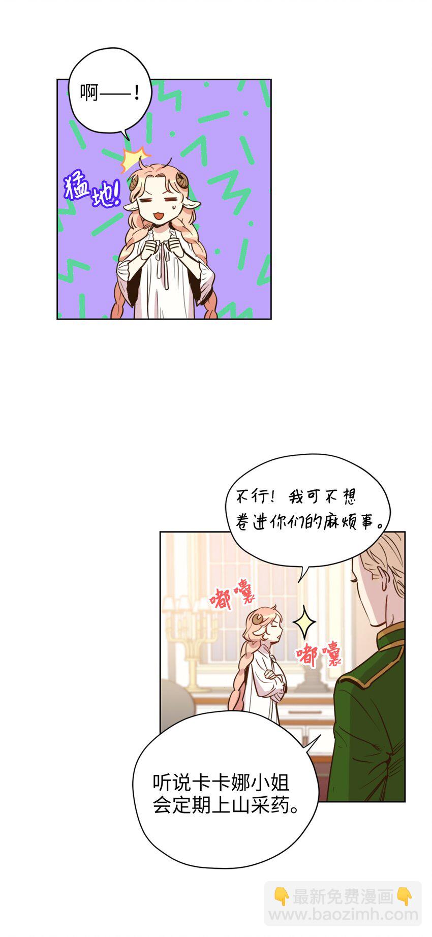 003 开始和五男的同居生活(1/2)-第3话