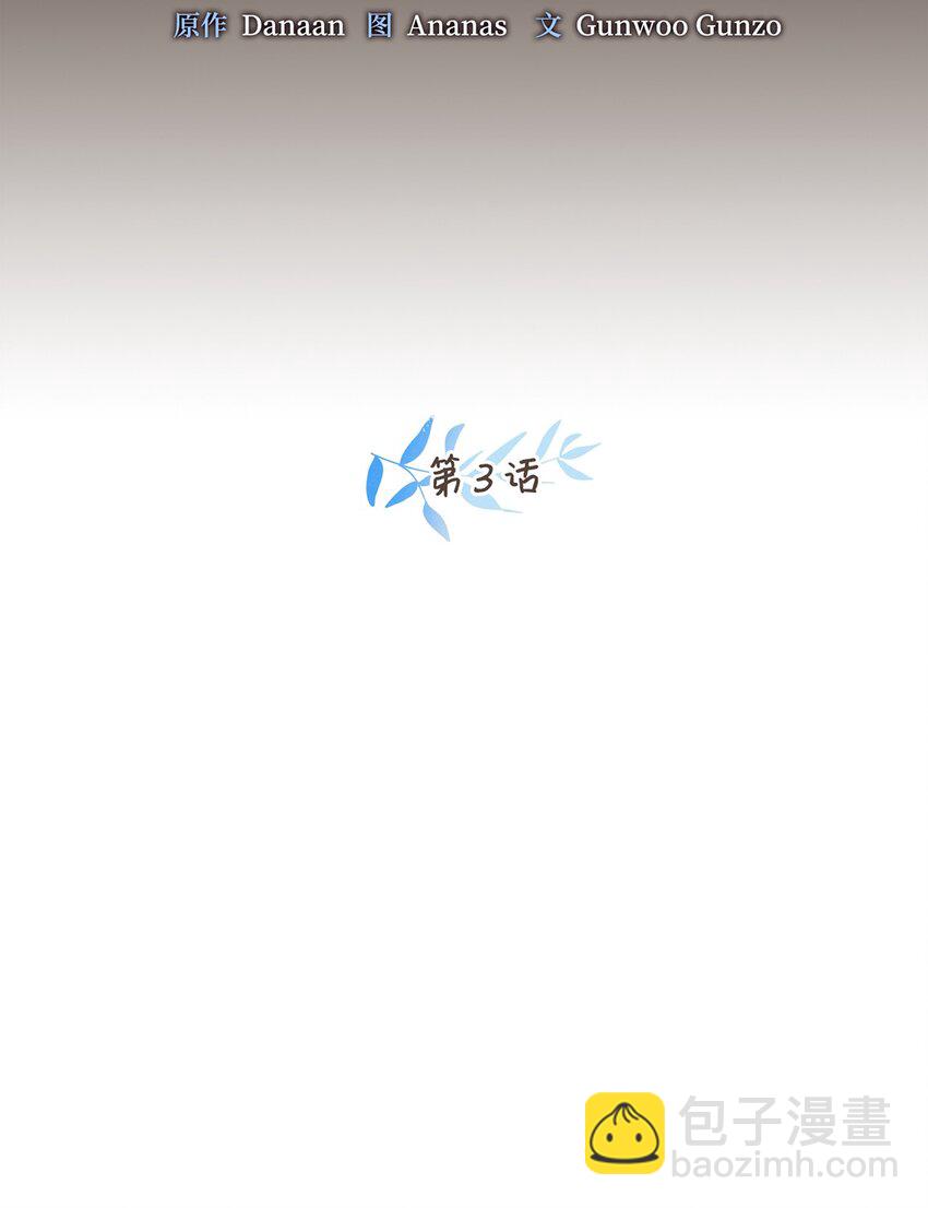 003 开始和五男的同居生活(1/2)-第3话