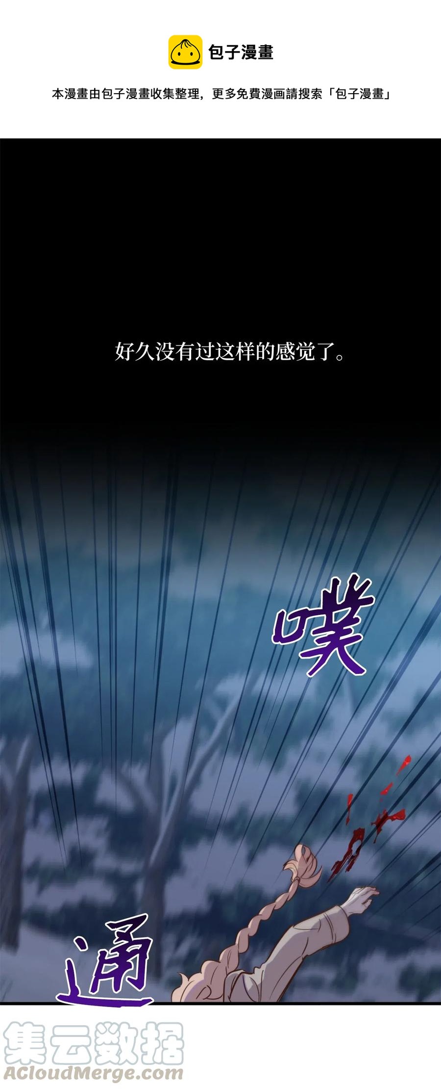 021 到了告别的时候了(1/2)-第21话