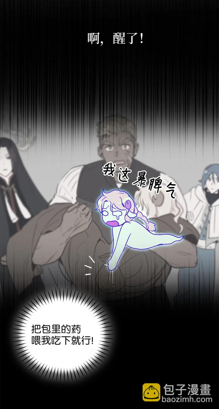 021 到了告别的时候了(1/2)-第21话