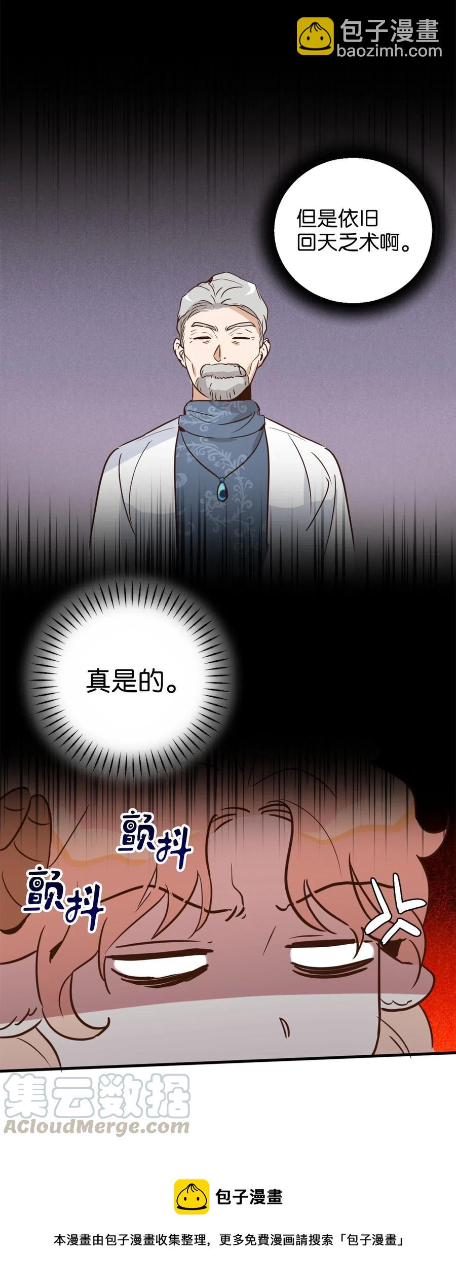 021 到了告别的时候了(1/2)-第21话