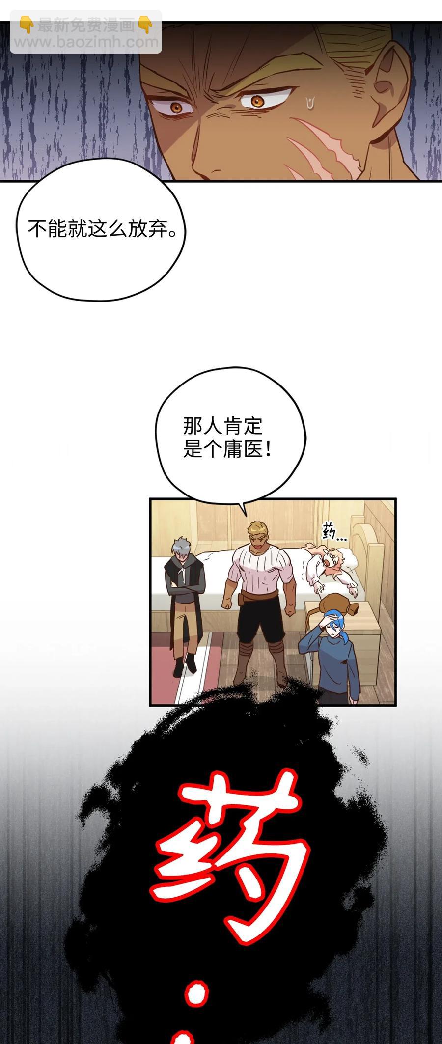 021 到了告别的时候了(1/2)-第21话