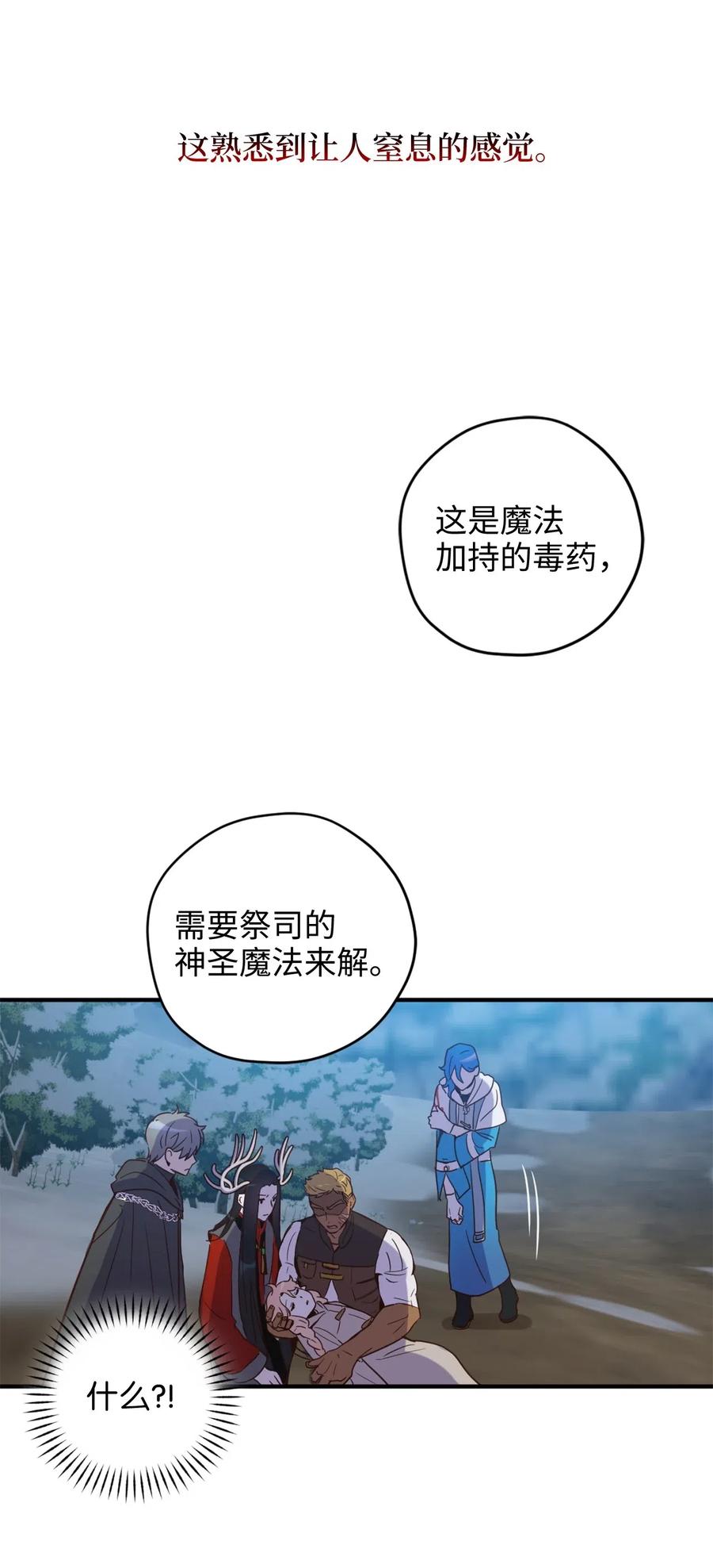 021 到了告别的时候了(1/2)-第21话