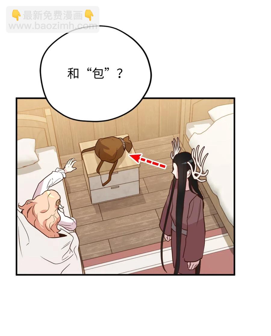 021 到了告别的时候了(1/2)-第21话