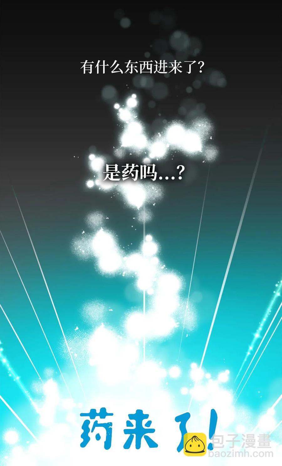 021 到了告别的时候了(1/2)-第21话