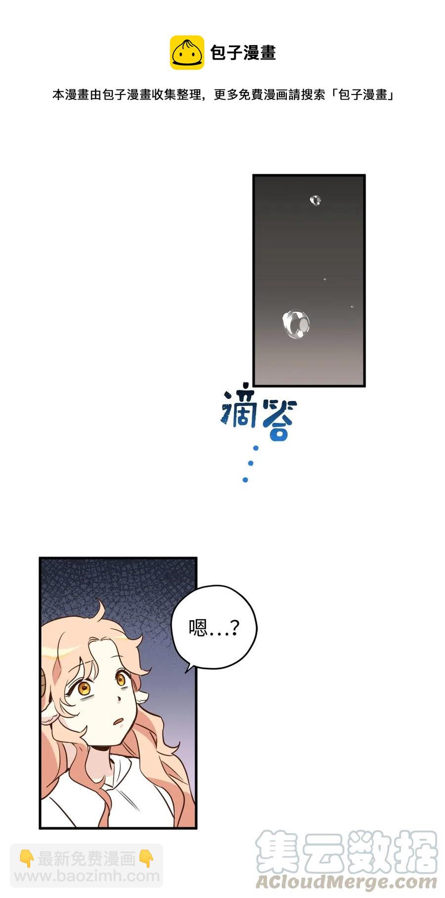 021 到了告别的时候了(1/2)-第21话