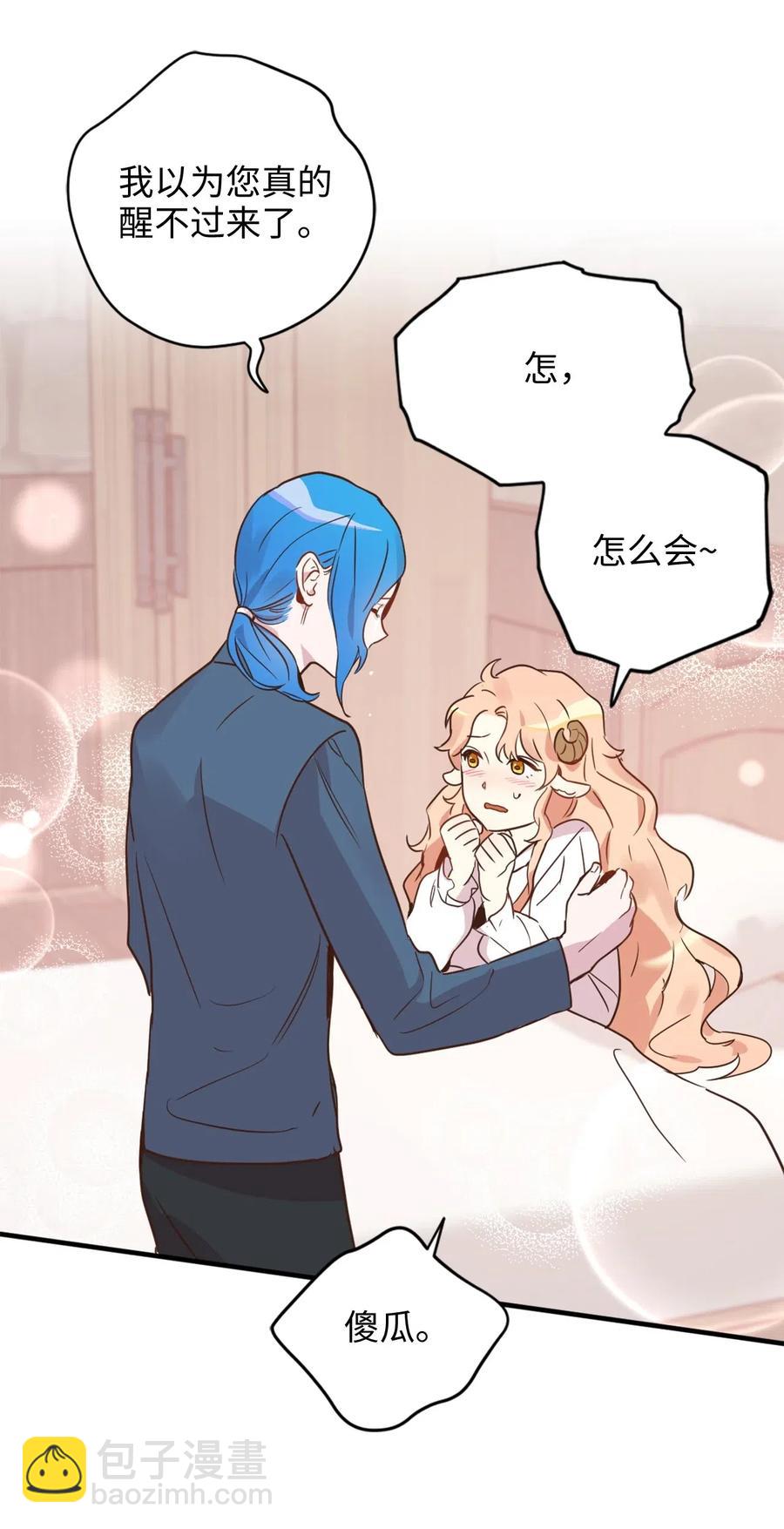 021 到了告别的时候了(1/2)-第21话