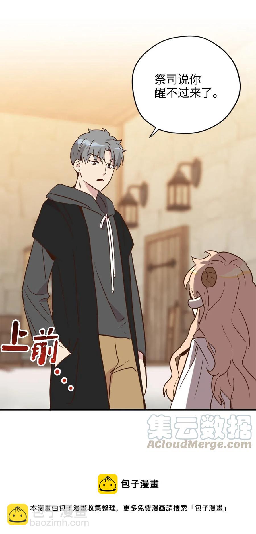 021 到了告别的时候了(1/2)-第21话