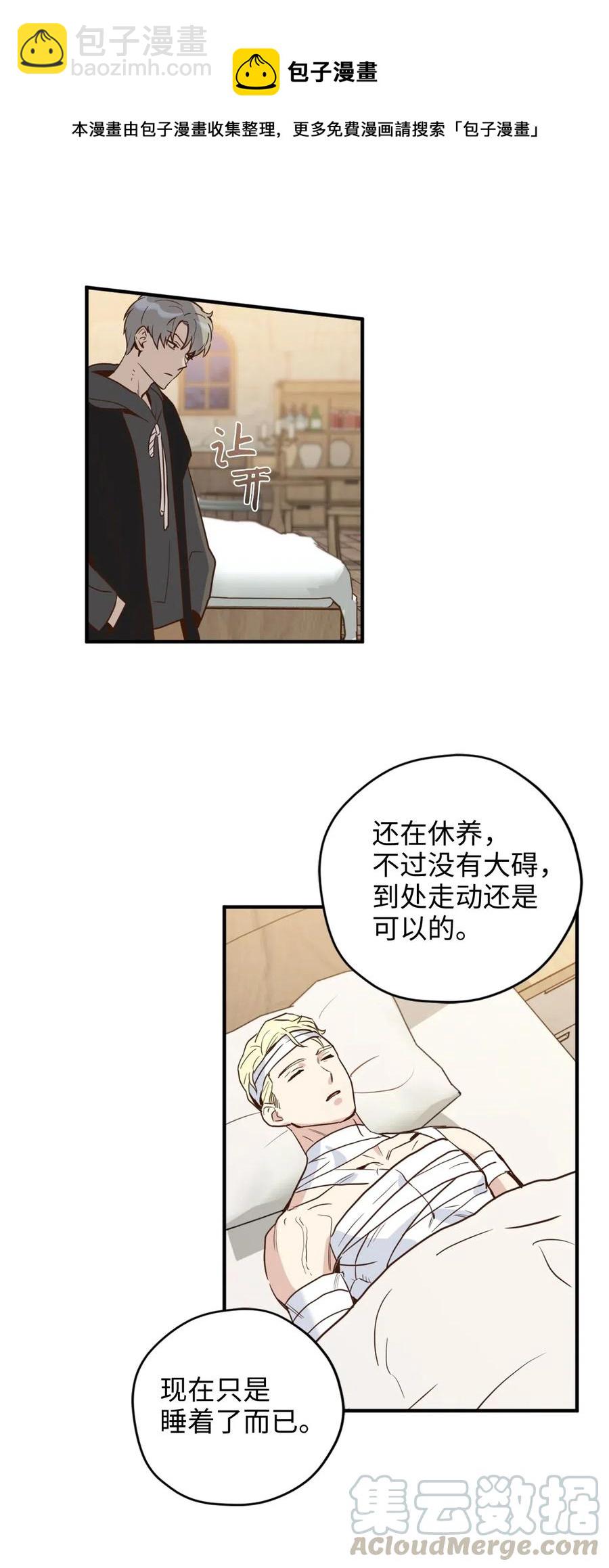 021 到了告别的时候了(1/2)-第21话