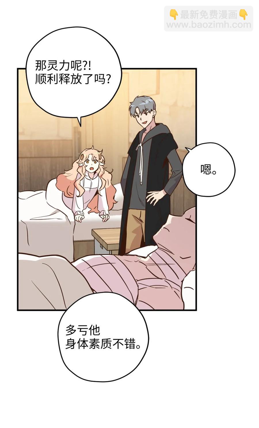 021 到了告别的时候了(1/2)-第21话