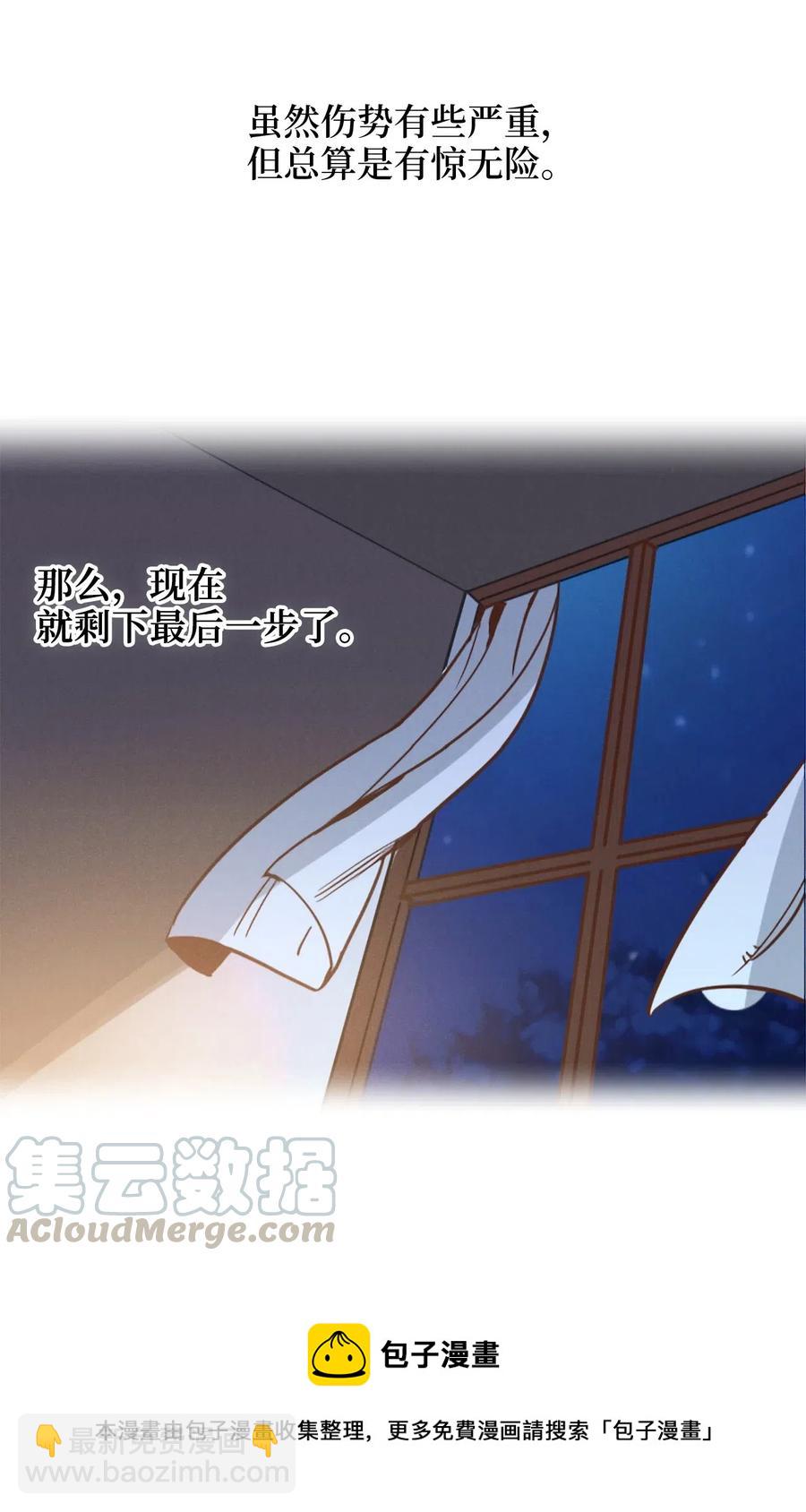 021 到了告别的时候了(1/2)-第21话