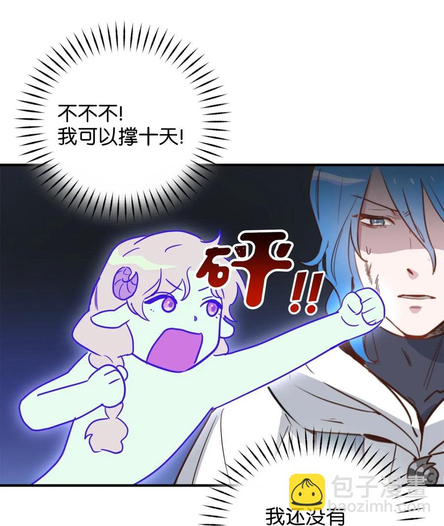 021 到了告别的时候了(1/2)-第21话
