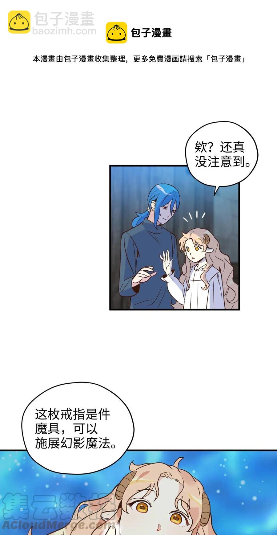023 我这个样子你不害怕吗？(1/2)-第23话