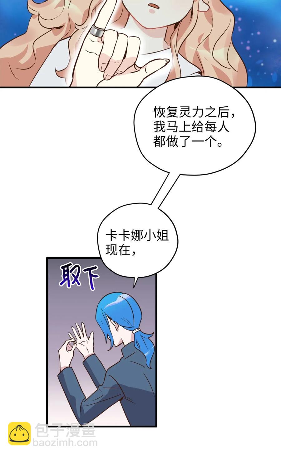023 我这个样子你不害怕吗？(1/2)-第23话