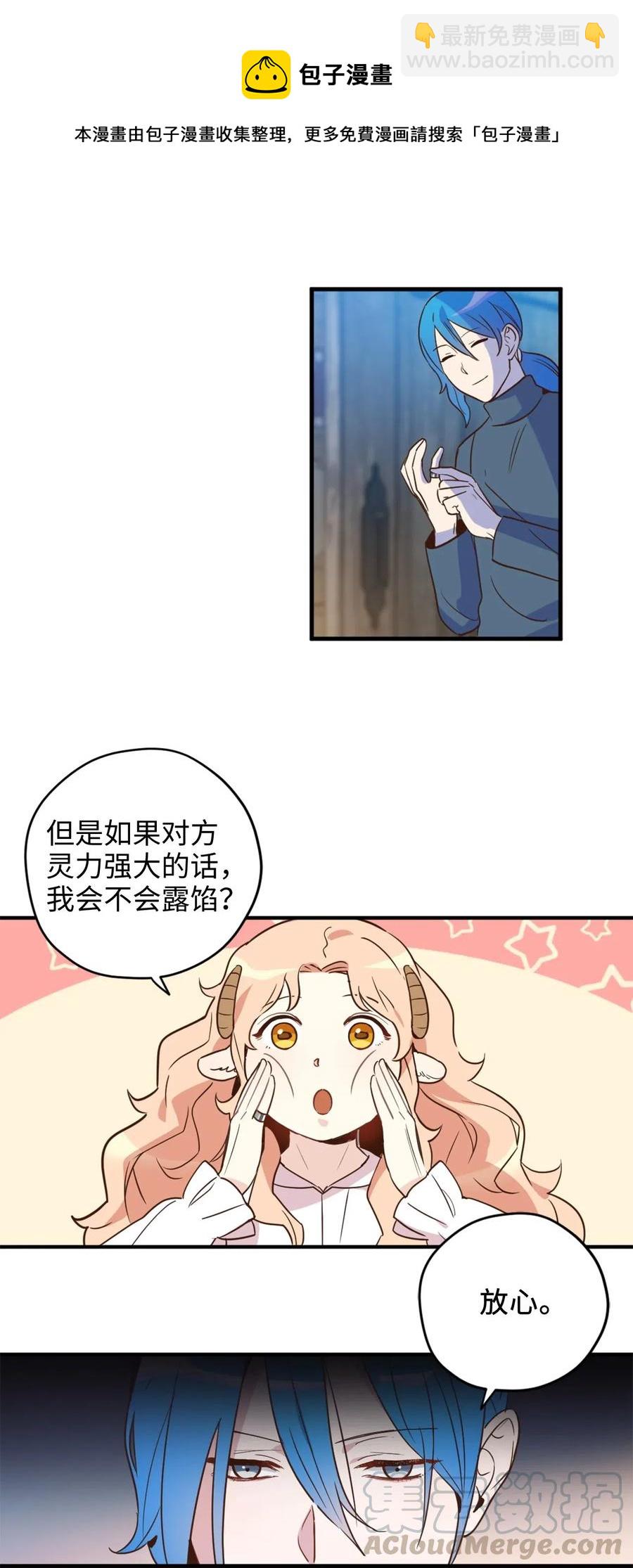 023 我这个样子你不害怕吗？(1/2)-第23话
