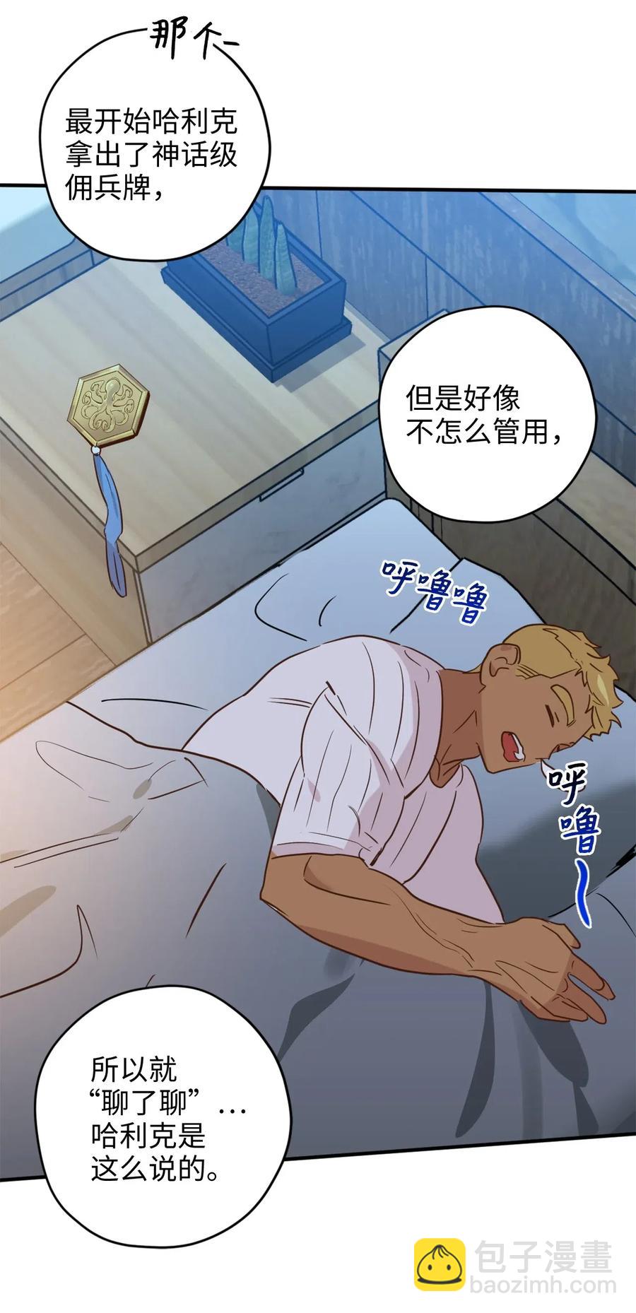 023 我这个样子你不害怕吗？(1/2)-第23话
