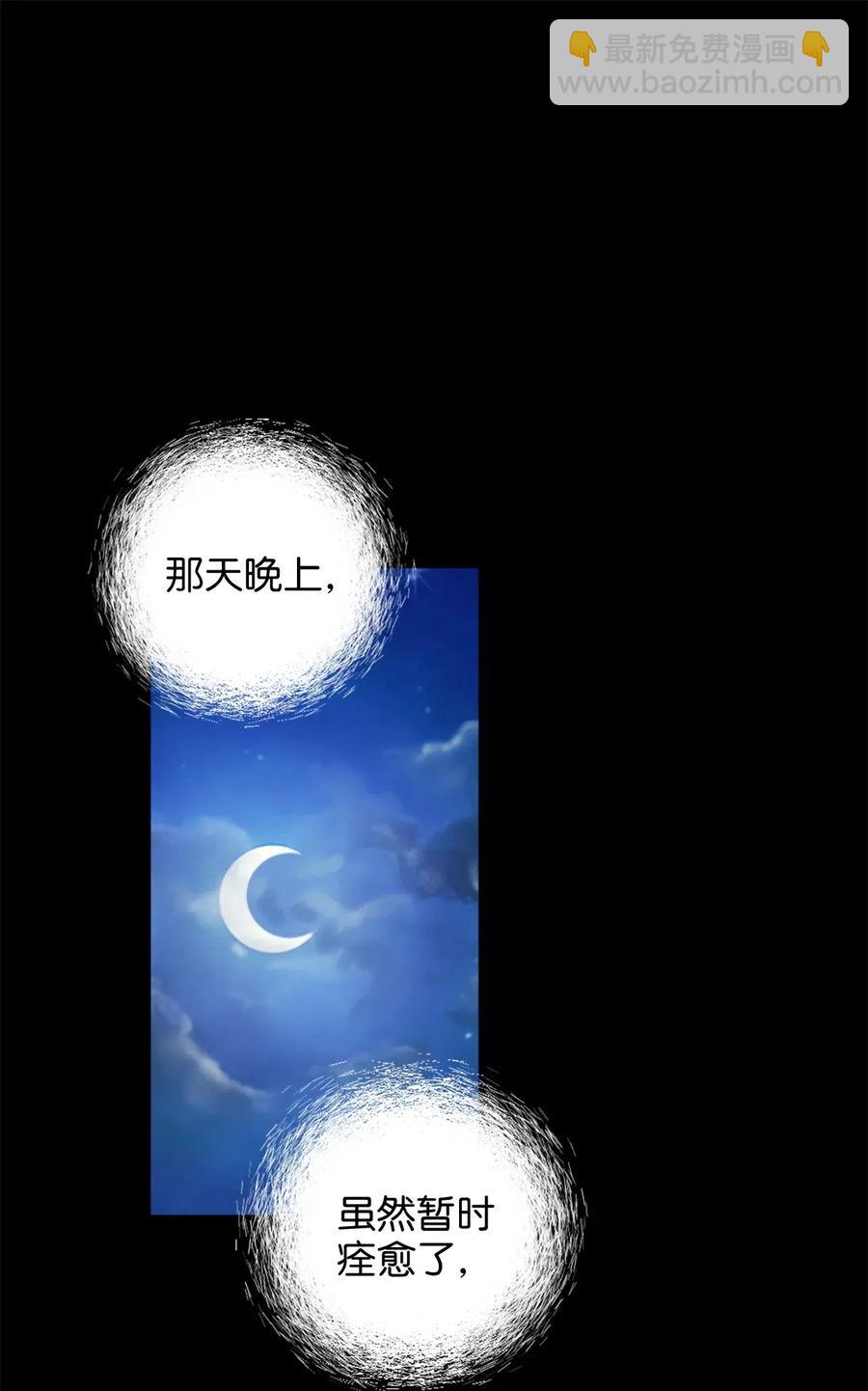 023 我这个样子你不害怕吗？(1/2)-第23话