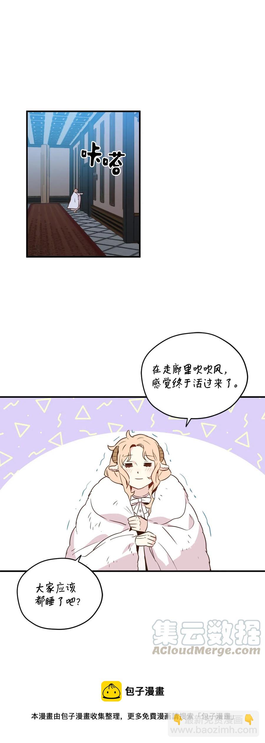 023 我这个样子你不害怕吗？(1/2)-第23话