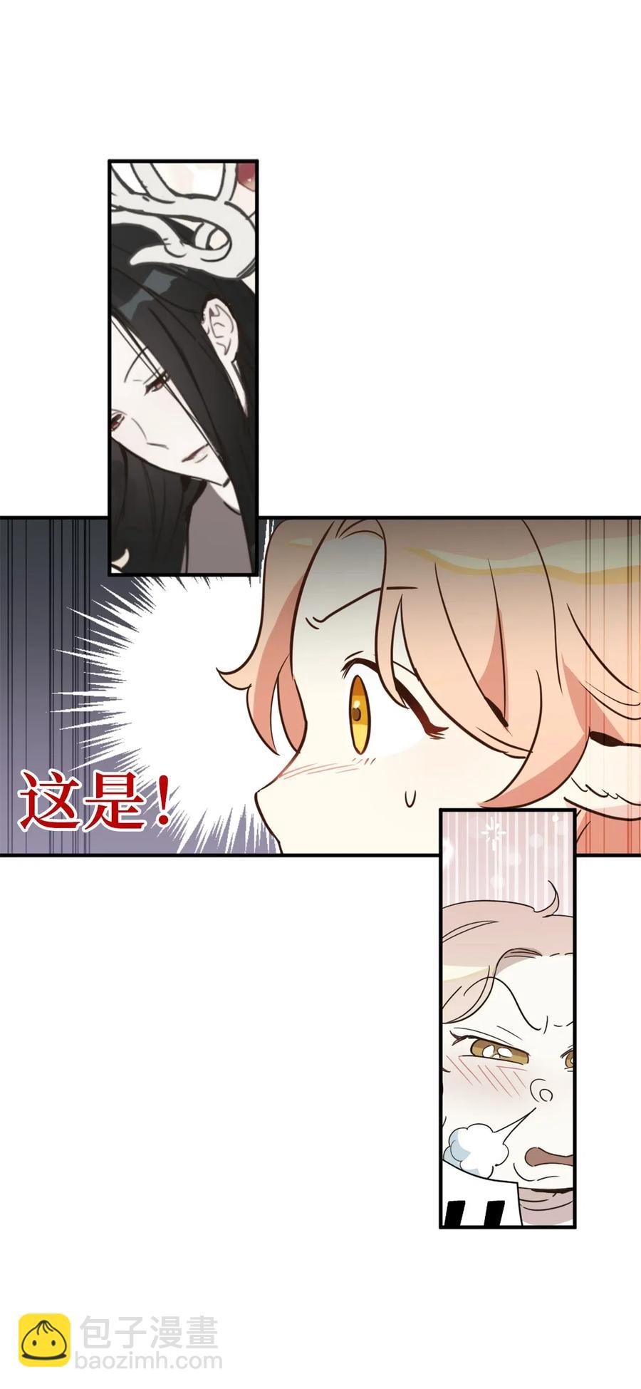 023 我这个样子你不害怕吗？(1/2)-第23话