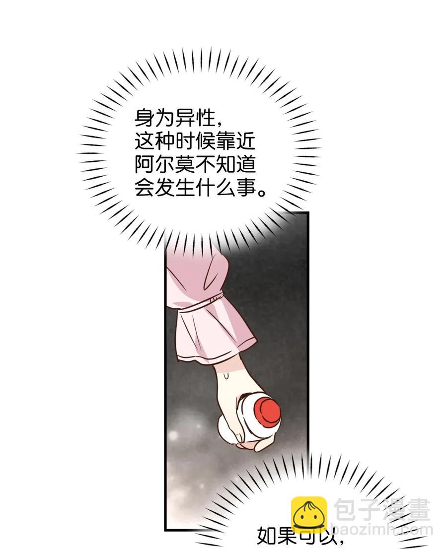 023 我这个样子你不害怕吗？(1/2)-第23话
