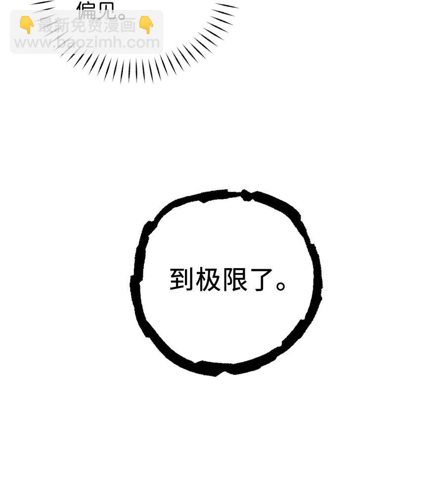 023 我这个样子你不害怕吗？(1/2)-第23话