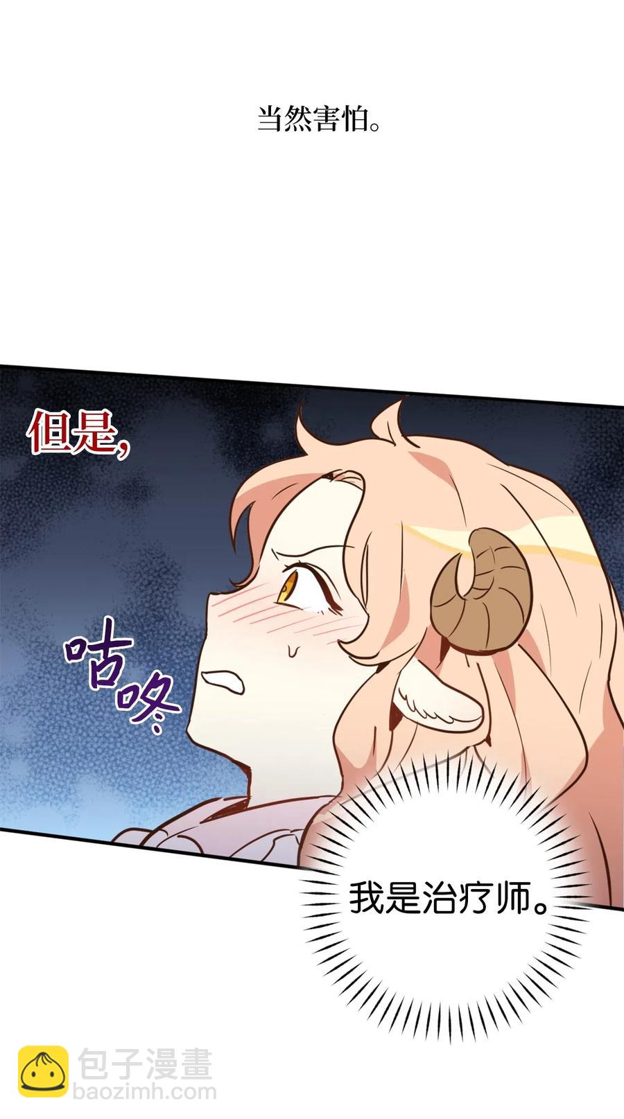 023 我这个样子你不害怕吗？(1/2)-第23话