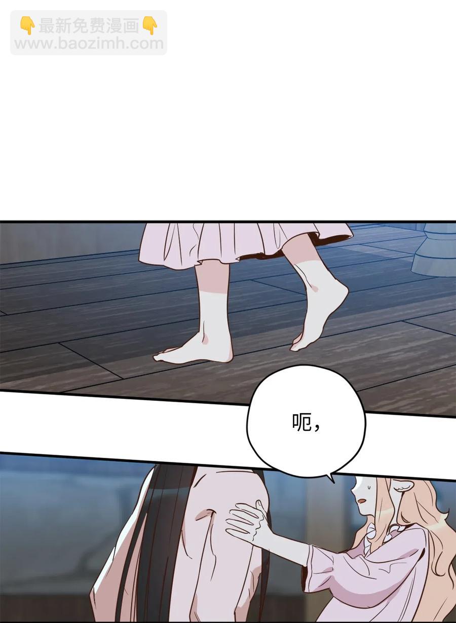 023 我这个样子你不害怕吗？(1/2)-第23话