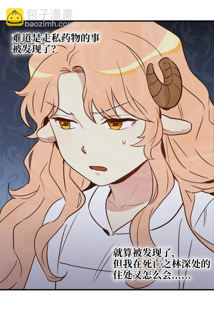 023 我这个样子你不害怕吗？(1/2)-第23话