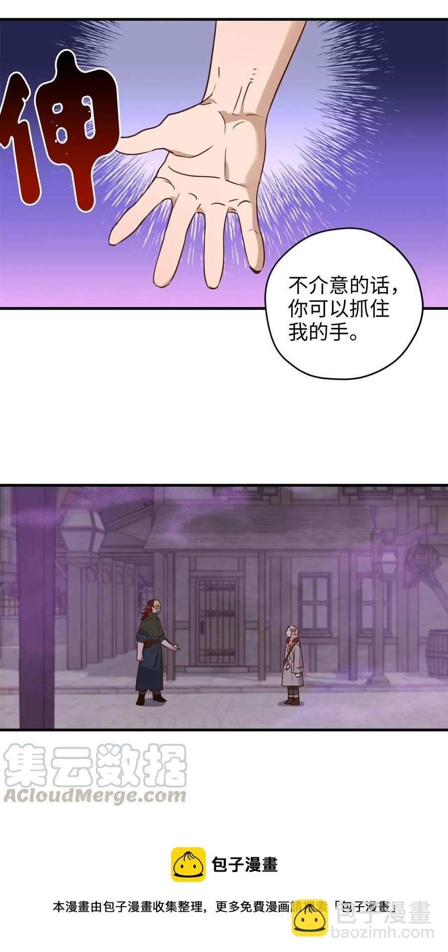 025 是帮助还是监视？-第25话