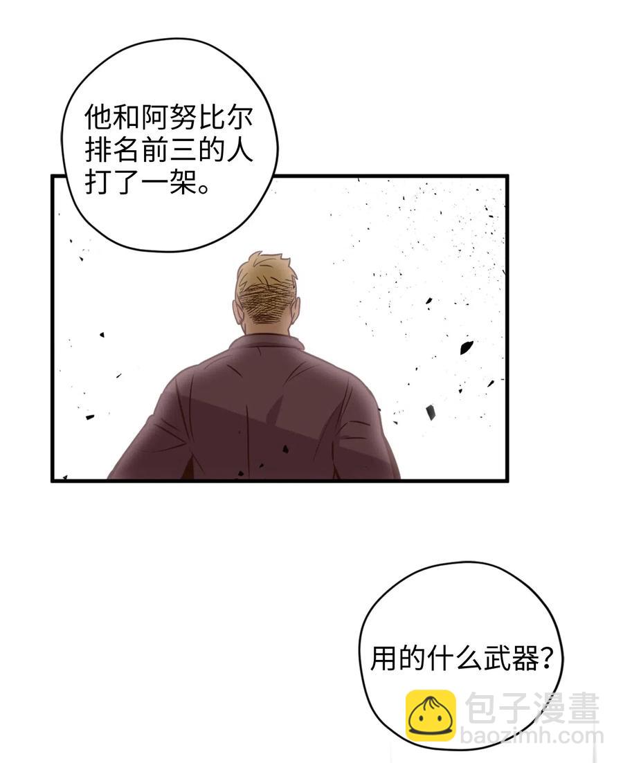 025 是帮助还是监视？-第25话