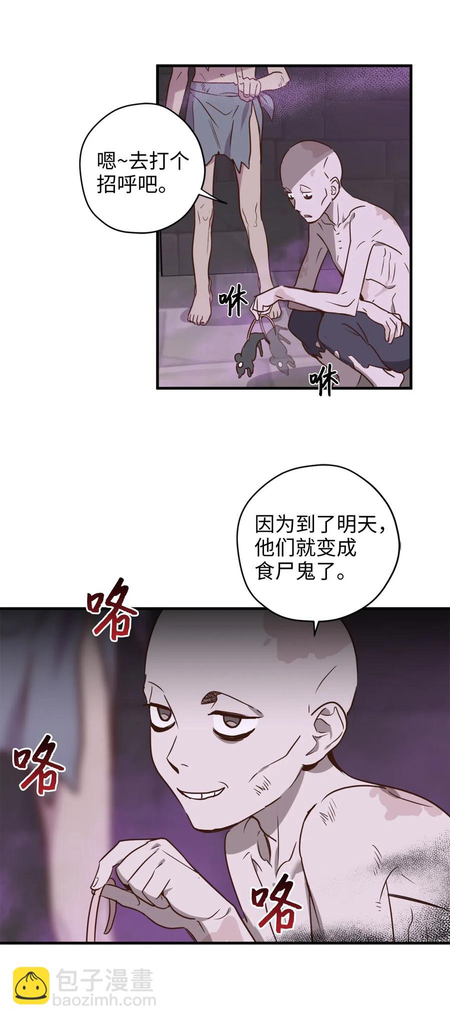 025 是帮助还是监视？-第25话
