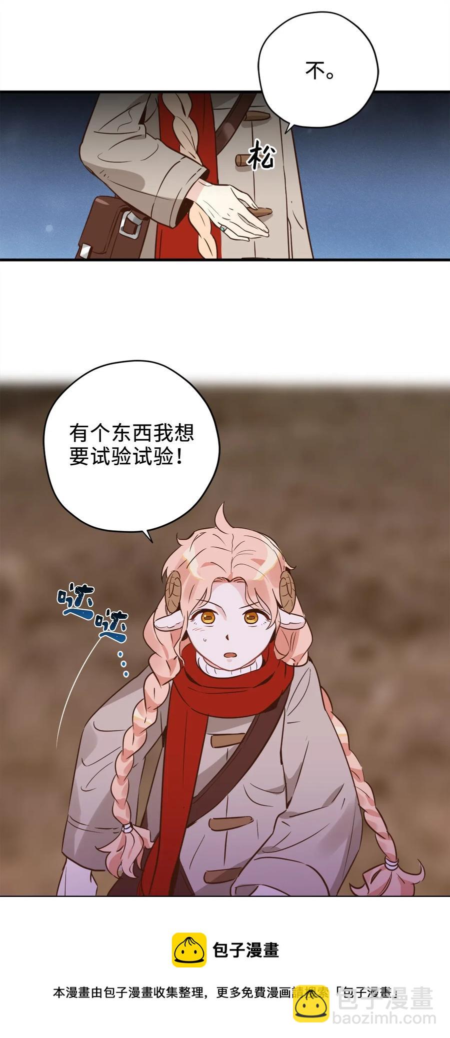 025 是帮助还是监视？-第25话