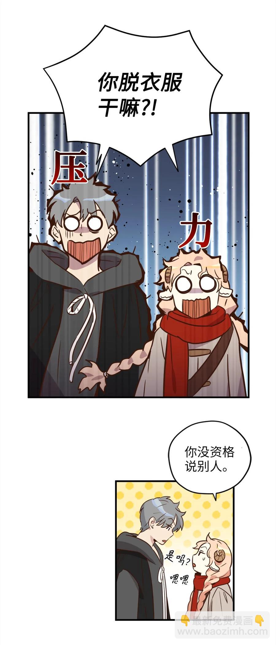 025 是帮助还是监视？-第25话