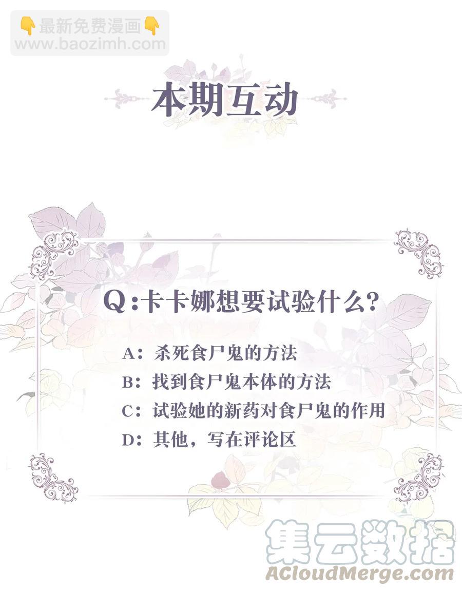025 是帮助还是监视？-第25话