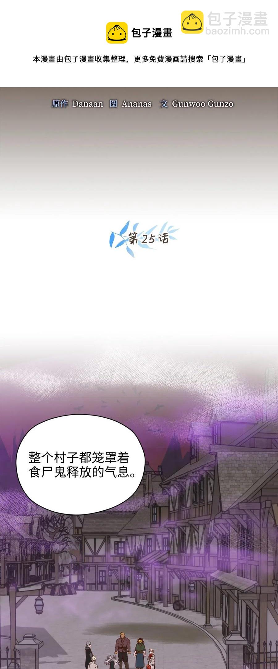 025 是帮助还是监视？-第25话