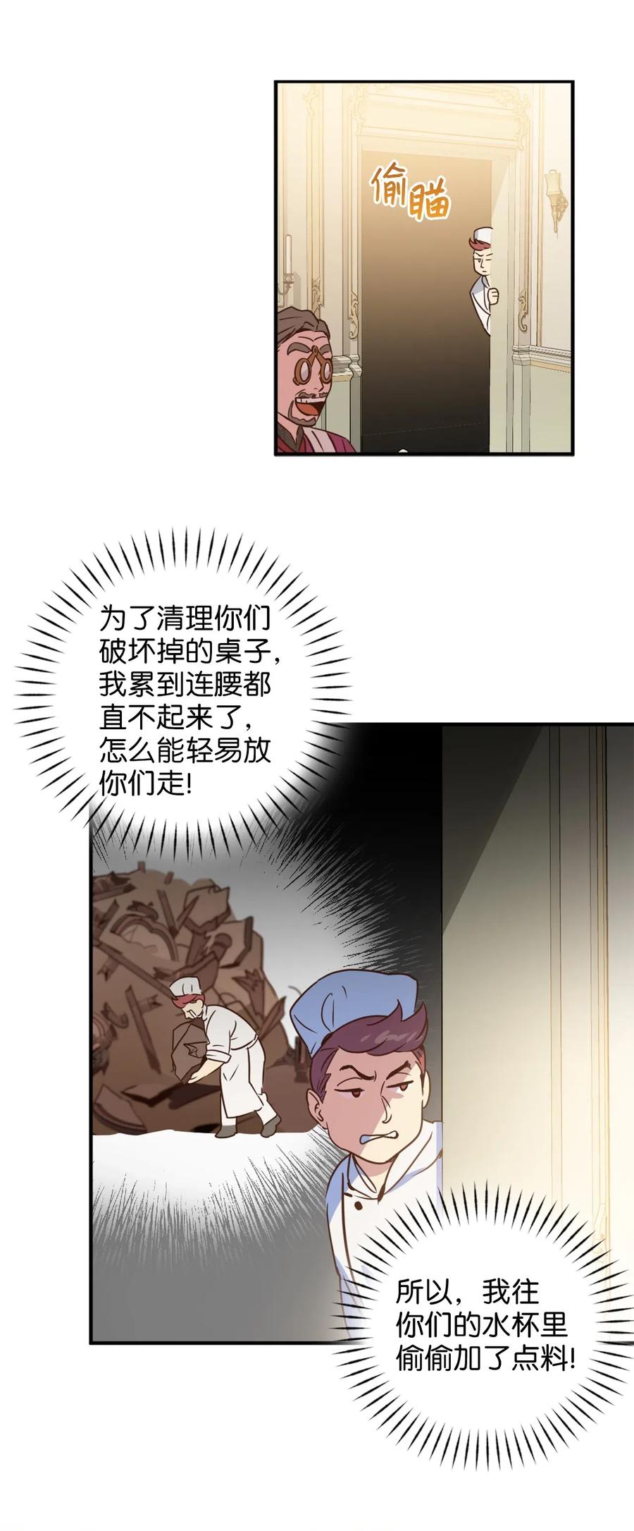 029 入学前最后的晚餐？(1/2)-第29话