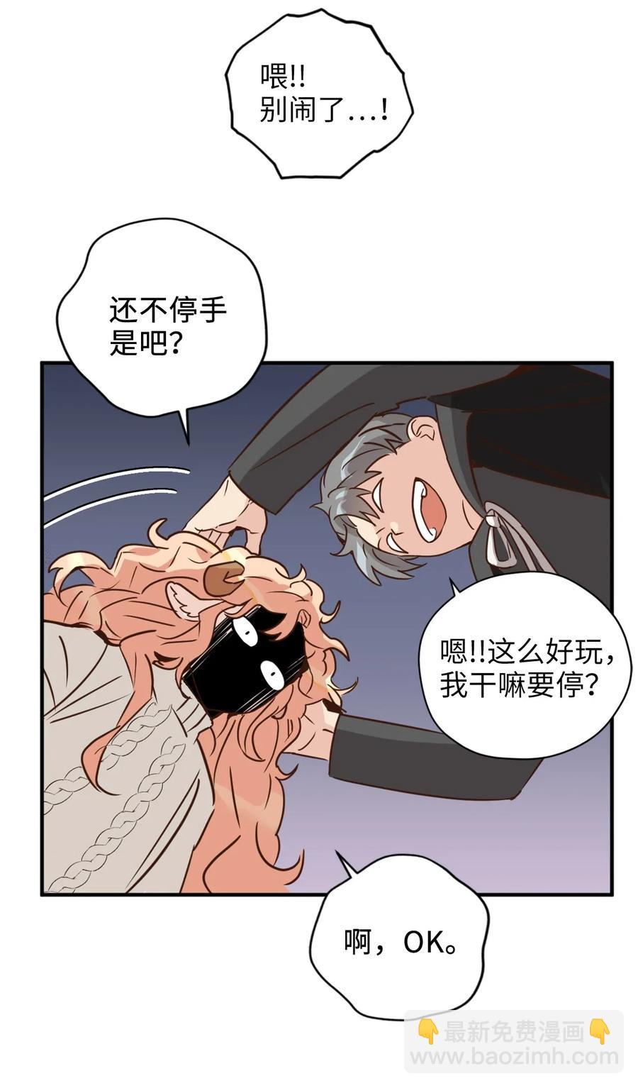 029 入学前最后的晚餐？(1/2)-第29话