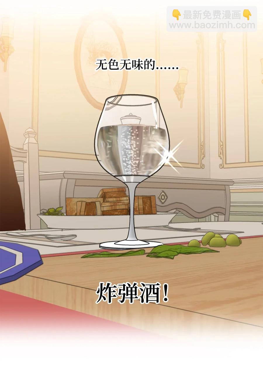 029 入学前最后的晚餐？(1/2)-第29话