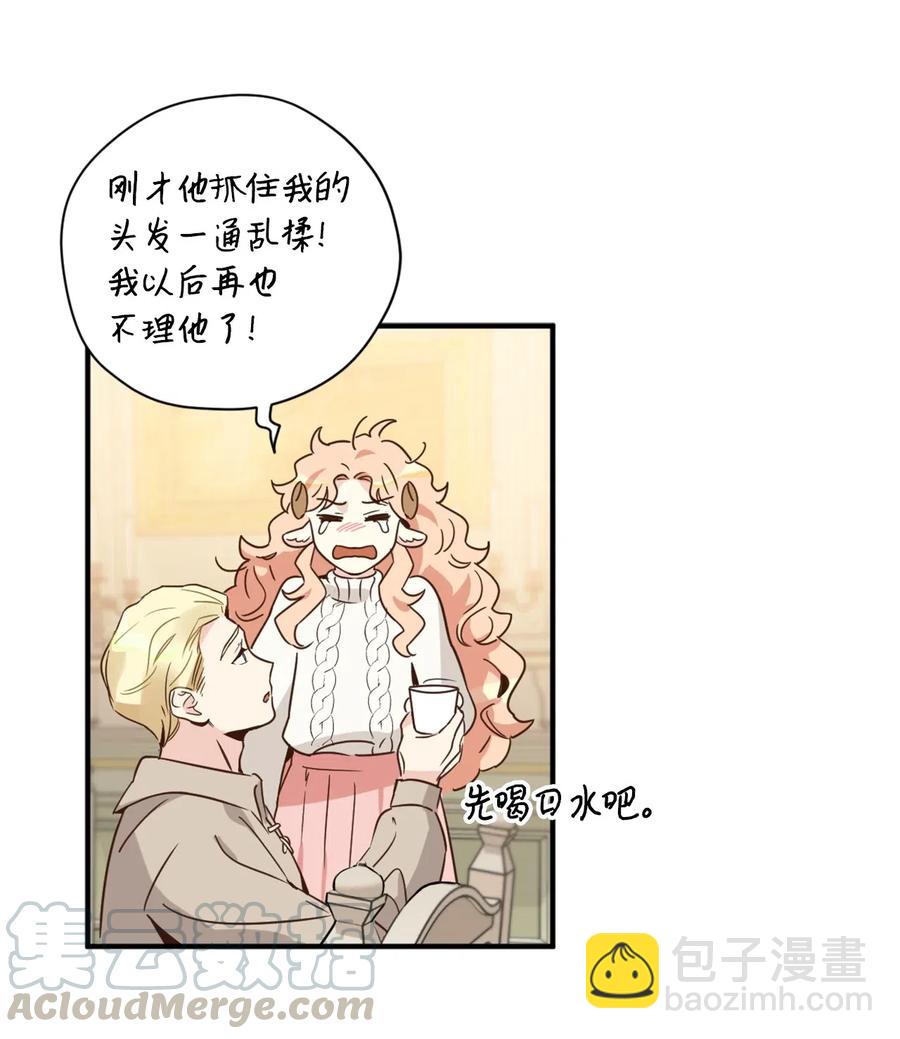 029 入学前最后的晚餐？(1/2)-第29话