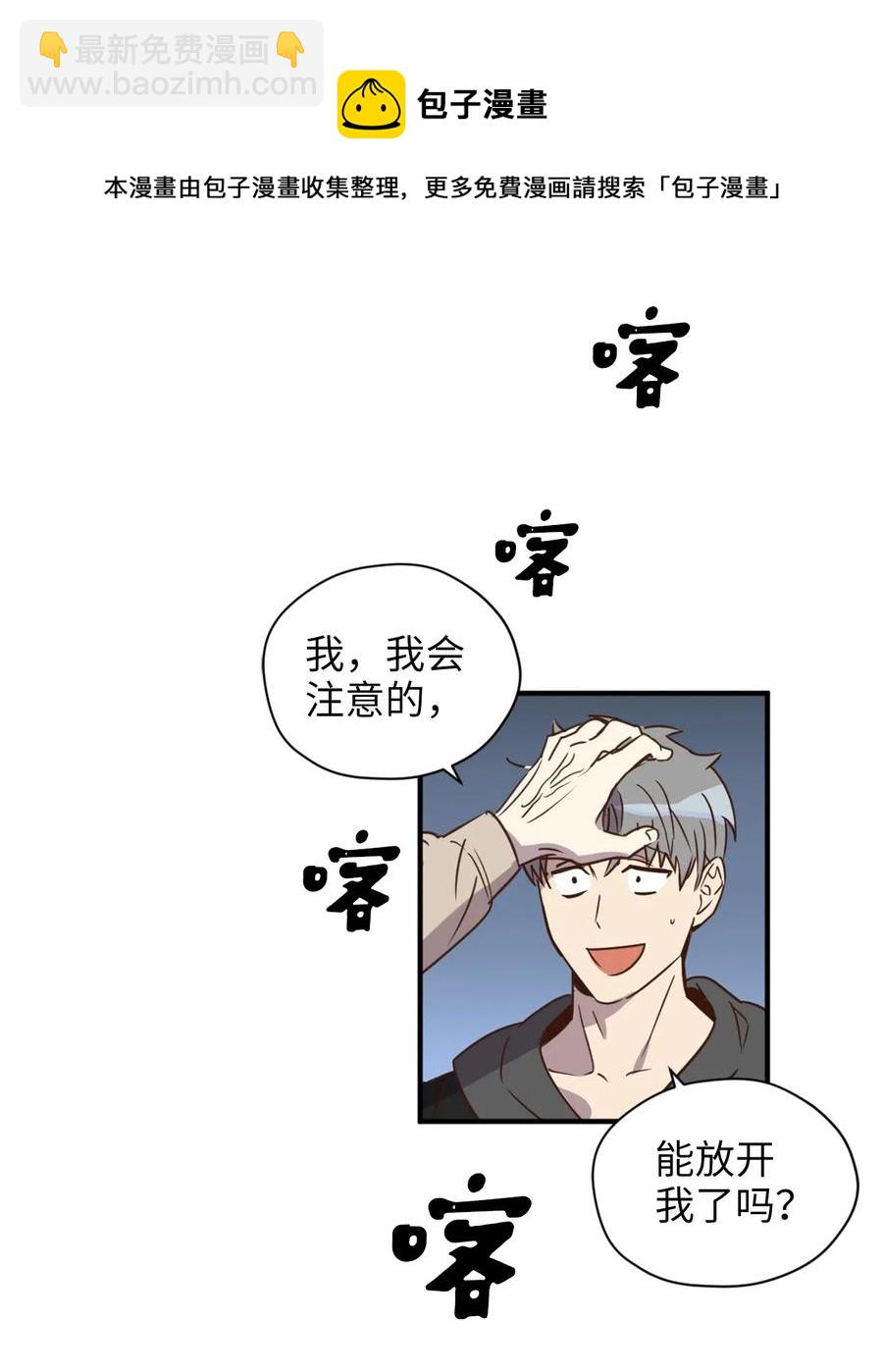 029 入学前最后的晚餐？(1/2)-第29话