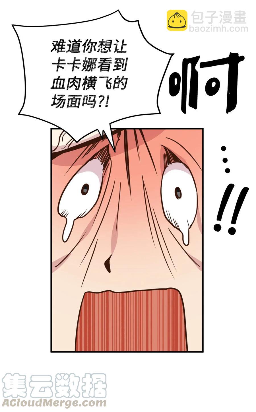 029 入学前最后的晚餐？(1/2)-第29话