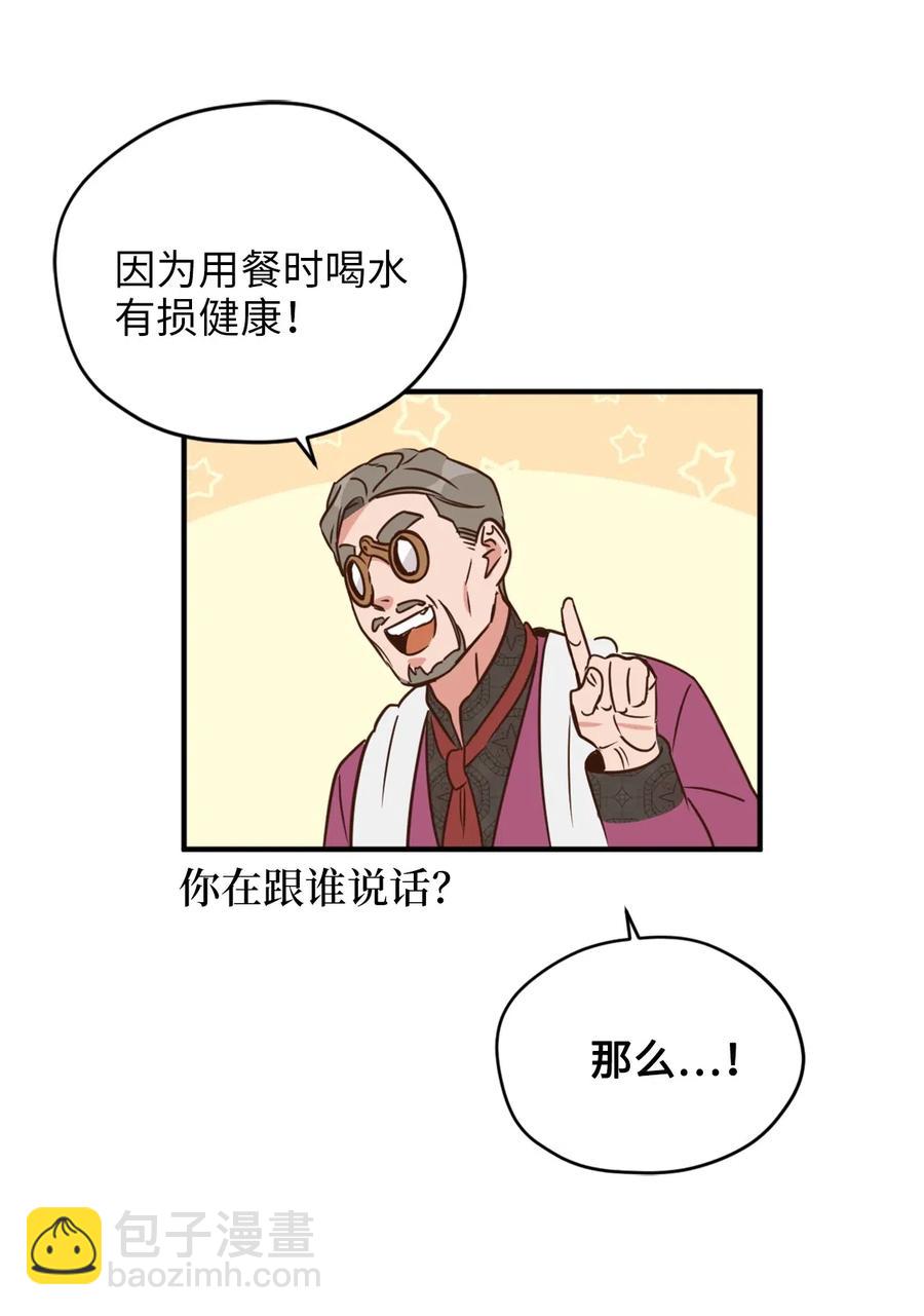 029 入学前最后的晚餐？(1/2)-第29话