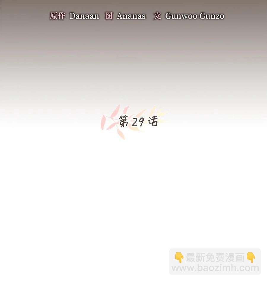029 入学前最后的晚餐？(1/2)-第29话