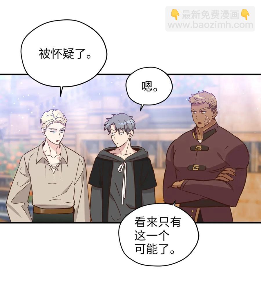 031 怒怼癫狂教授(1/2)-第31话