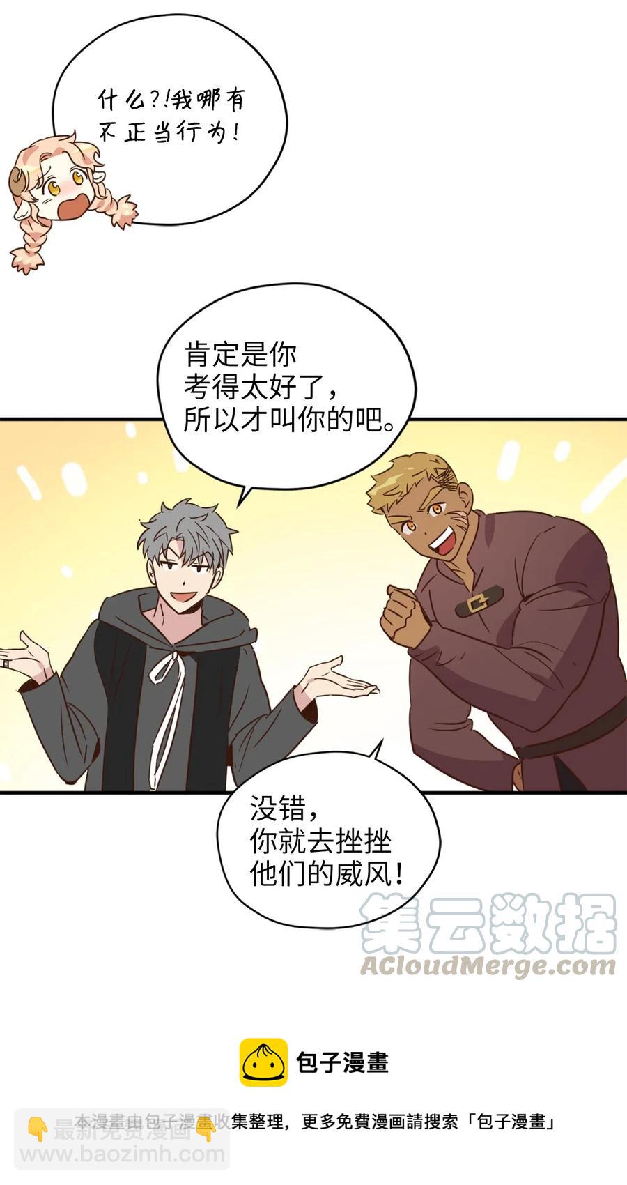 031 怒怼癫狂教授(1/2)-第31话